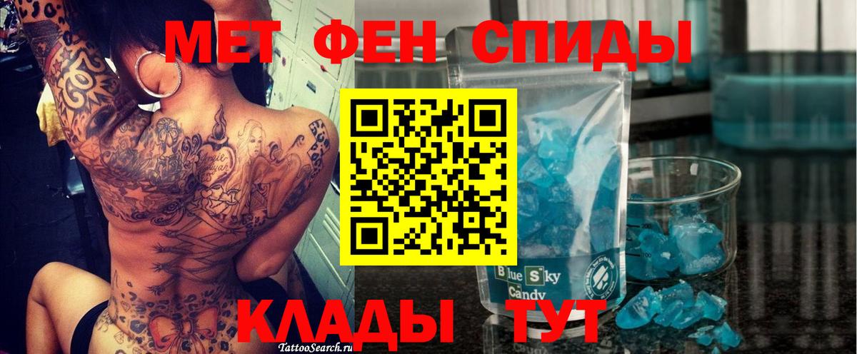 АМФЕТАМИН 98% Новокубанск