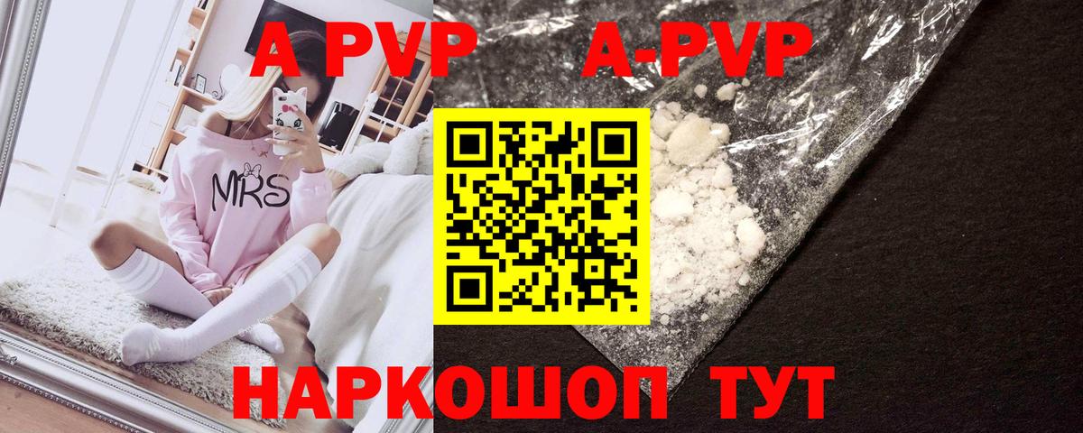 Новокубанск  A-PVP крисы CK  APVP крисы CK  Вход с VPN  APVP крисы CK 