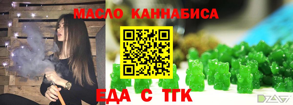 Новокубанск  Еда ТГК конопля  Вход с VPN 