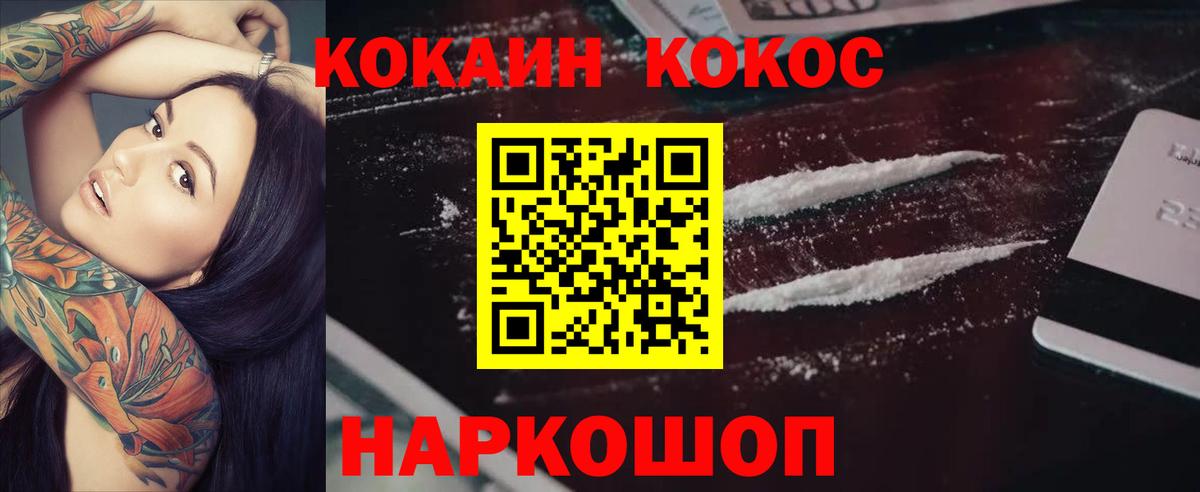 Новокубанск  Кокаин Columbia  COCAIN  Кокаин Колумбийский  Вход с VPN 