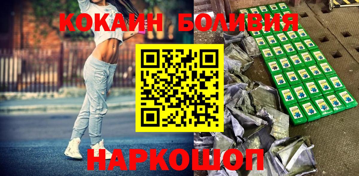 Cocaine FishScale Новокубанск