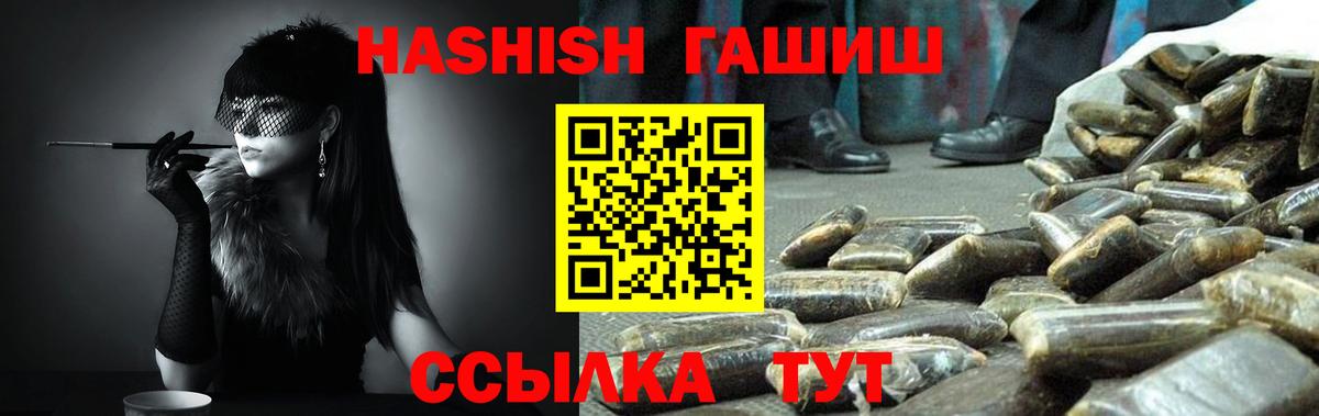 ГАШИШ Premium Новокубанск