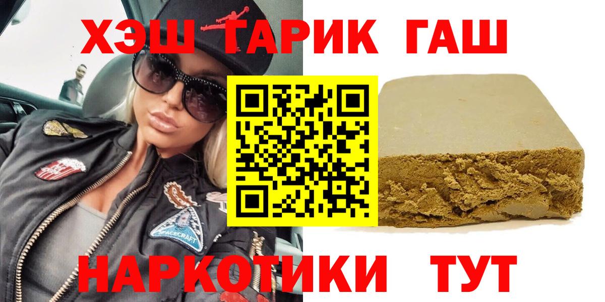 Новокубанск  ГАШ AMNESIA HAZE  Гашиш 40% ТГК  ГАШИШ  Вход с VPN 