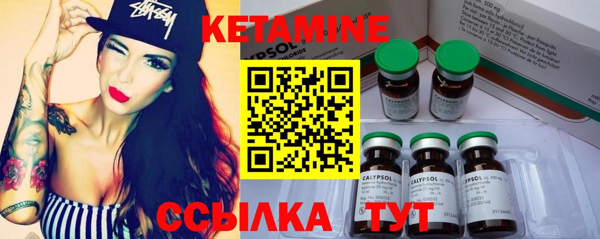 Новокубанск  КЕТАМИН ketamine  Вход с VPN  Кетамин VHQ 
