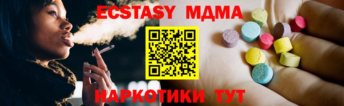 МДМА VHQ  MDMA  Вход с VPN  Новокубанск  MDMA Molly 
