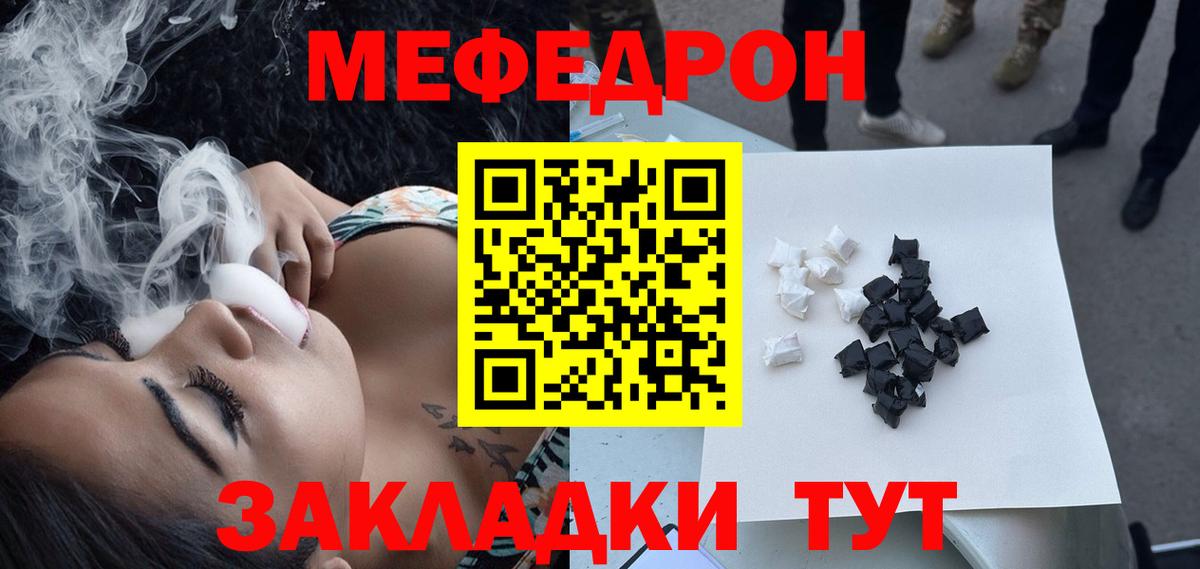 Мефедрон мука  Вход с VPN  МЯУ-МЯУ  Меф VHQ  Новокубанск 