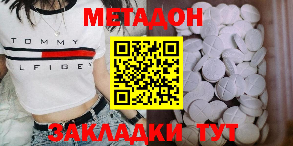 МЕТАДОН кристалл  маркетплейс официальный сайт  Новокубанск  МЕТАДОН methadone  Вход с VPN 