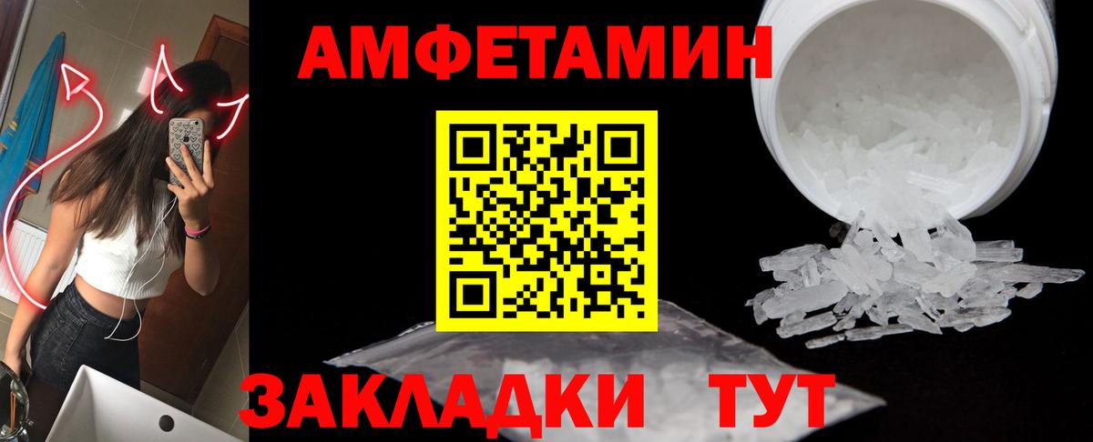 Новокубанск  Метамфетамин пудра  Вход с VPN 