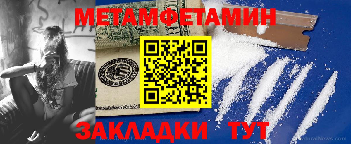 Метамфетамин мет Новокубанск