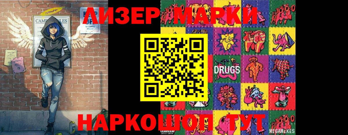 купить закладку  Вход с VPN  Марки NBOMe 1,8мг  Новокубанск  Марки NBOMe 1,8мг 