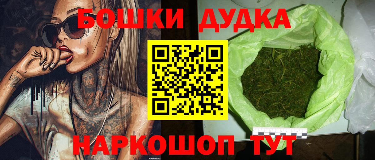 Бошки Шишки SATIVA & INDICA  Конопля Amnesia  Шишки марихуана индика  Вход с VPN  Новокубанск 