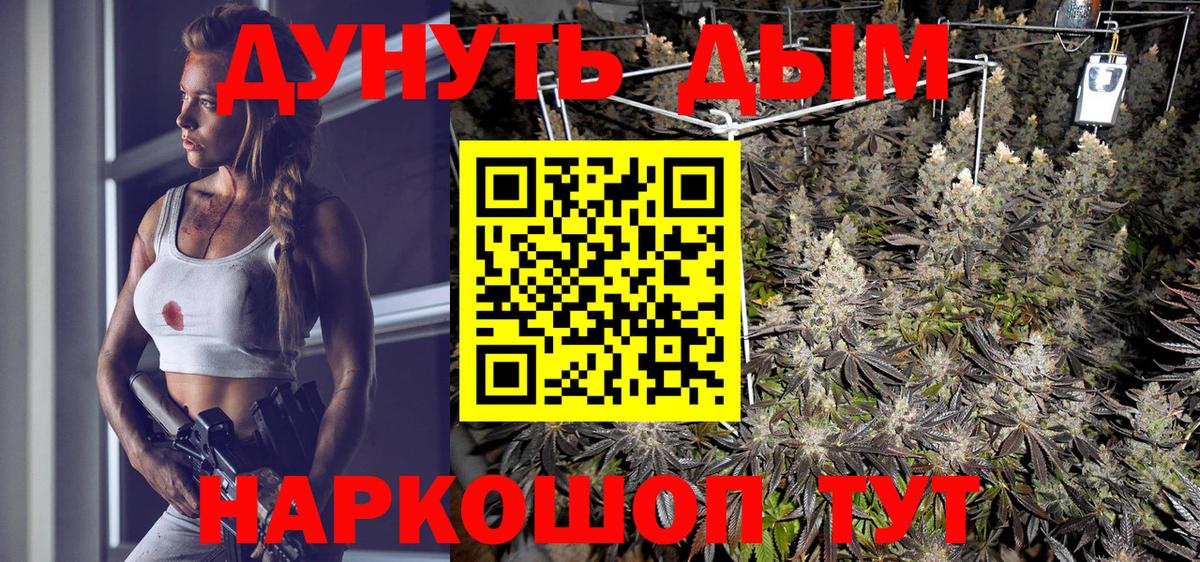 Канабис тримм Новокубанск